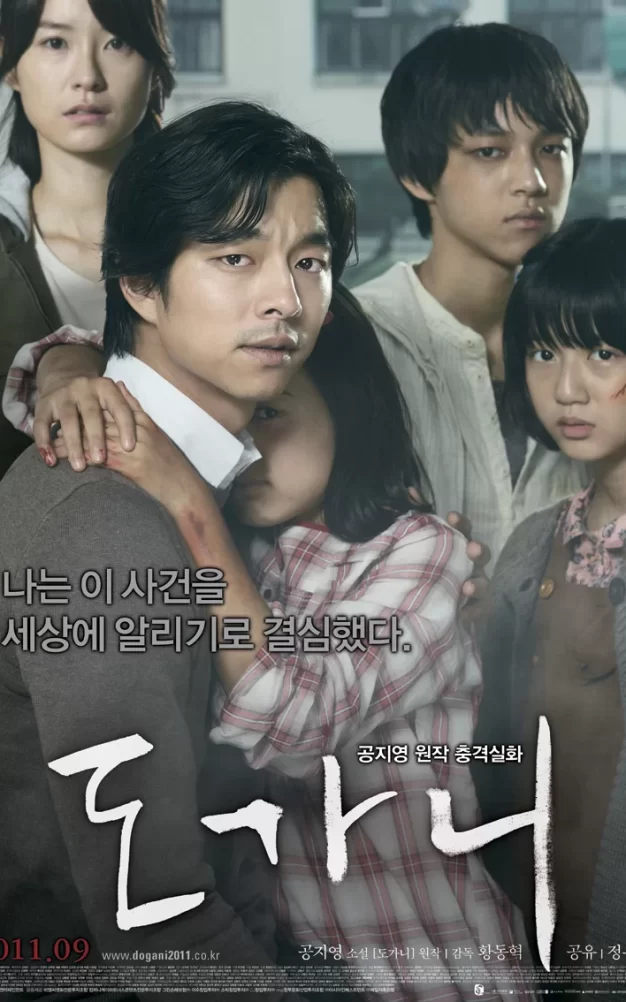 熔炉 蓝光原盘下载+高清MKV版/韩国最牛逼的影片之一 도가니 2011 Silenced 42.31G
