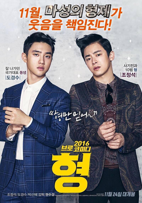 哥 蓝光原盘下载+高清MKV版/ 我的麻烦大佬(港) / 哥哥 /2016 My Annoying Brother 22.98G