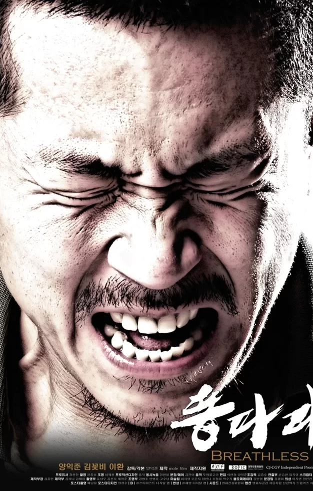 绿头苍蝇 蓝光原盘下载+高清MKV版下载/窒息暴戾(港) 2008 똥파리 44.2G