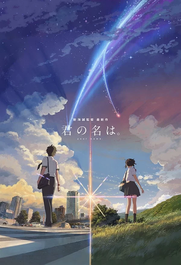 你的名字。 蓝光原盘下载+高清MKV版/君之名/Your Name 2016 君の名は。43.8G