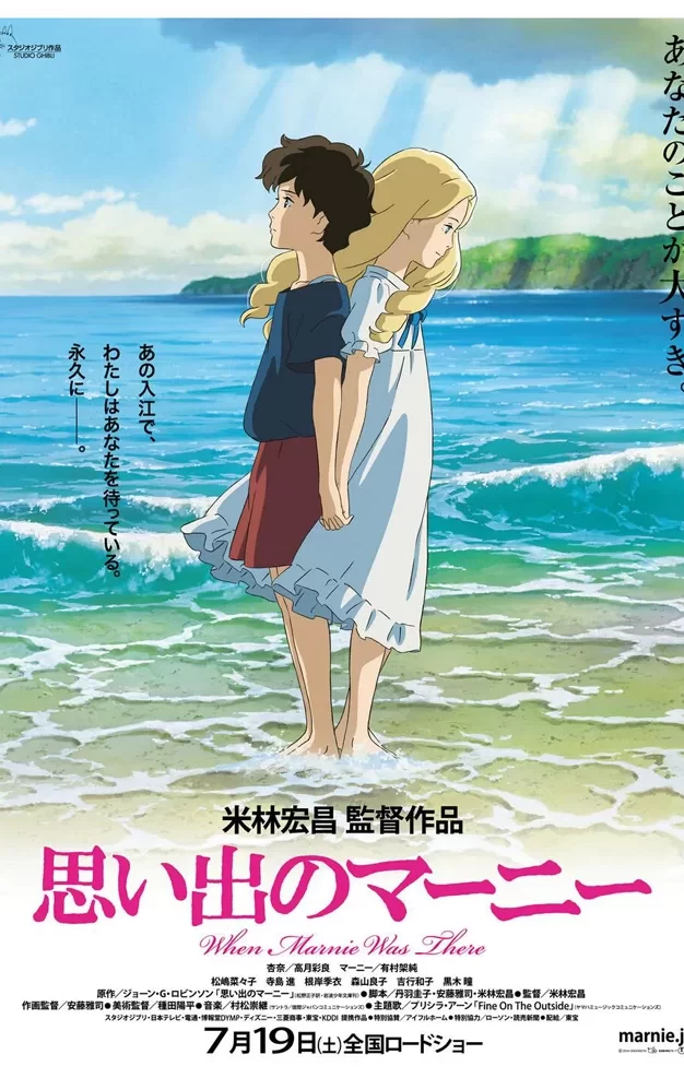 记忆中的玛妮 蓝光原盘下载+高清MKV版 /When Marnie Was There 2014 思い出のマーニー 46.51G