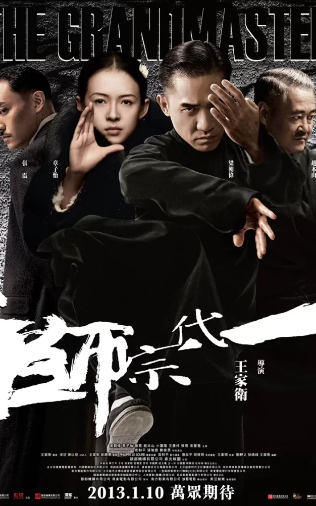 一代宗师 蓝光原盘下载+高清MKV版/ 2013 The Grandmaster 42.5G