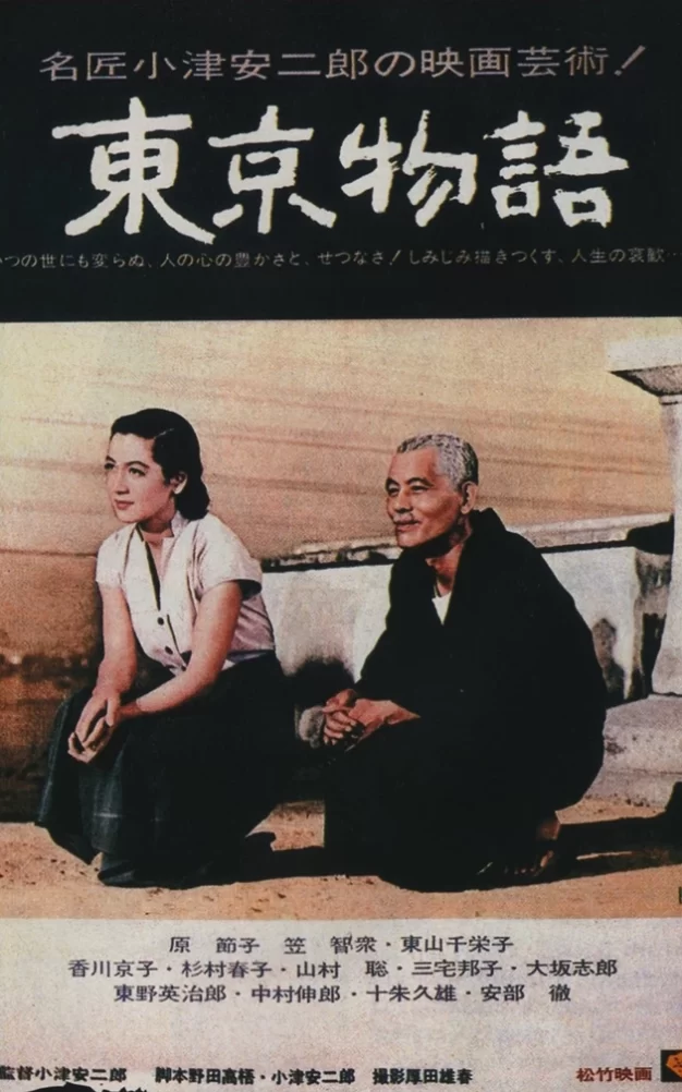 东京物语 蓝光原盘下载+高清MKV版/东京故事/Tokyo Story 1953 東京物語 35.3G