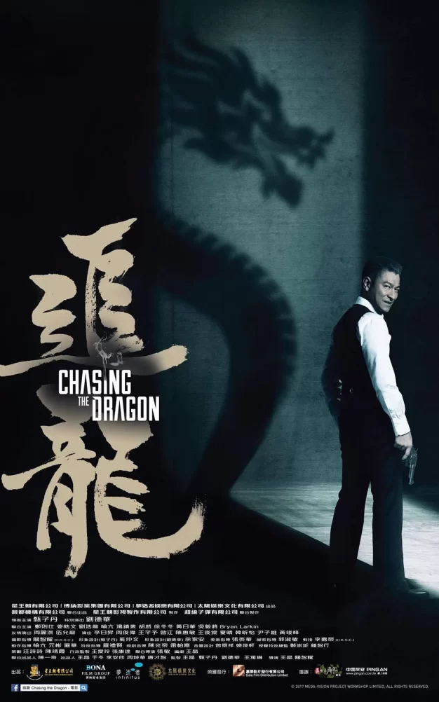 追龙 蓝光原盘下去在+高清MKV版/ 卧虎2 / 跛豪 /2017 Chasing the Dragon 20G