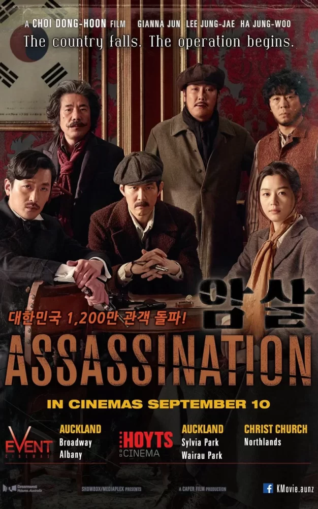 暗杀 蓝光原盘下载+高清MKV版/复国者联盟(港) / 米拉波 /2015 Assassination 22.2G
