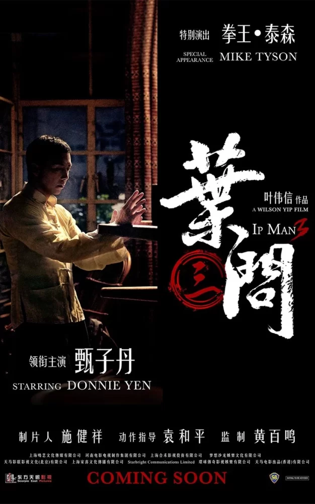 叶问3 蓝光原盘下载+高清MKV版 /2015 Yip Man 3 28G