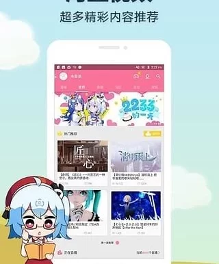 手机软件-哔哩哔哩APP(bilibili漫游版) v7.72.0 哔哩漫游版-蓝奏云下载