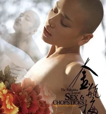 金瓶梅1-2合集 蓝光原盘+高清MKV/ 金瓶梅2 爱的奴隶 /The Forbidden Legend Sex And Chopsticks 44G