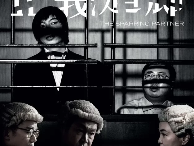 正义回廊 蓝光原盘下载+高清MKV版/The Cloister of Justice / The Sparring Partner 2022 正義迴廊 44.8G
