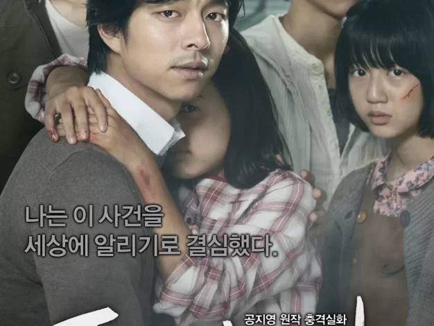 熔炉 蓝光原盘下载+高清MKV版/韩国最牛逼的影片之一 도가니 2011 Silenced 42.31G