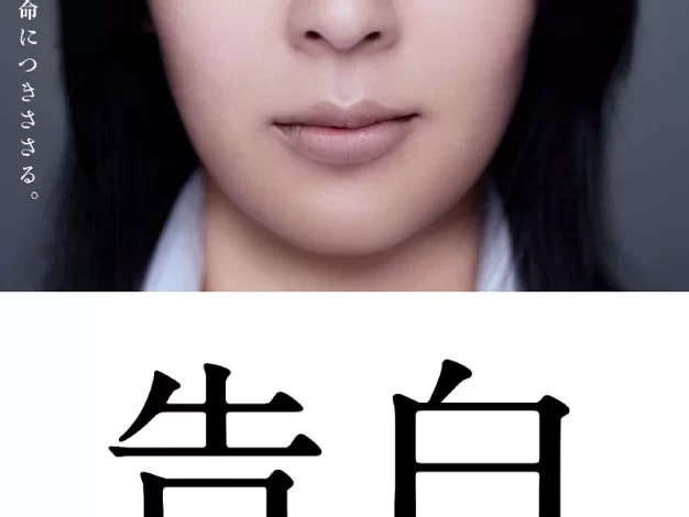 告白 蓝光原盘下载+高清MKV版 /自白 / 母亲 / Kokuhaku /2010 Confessions 29.39G