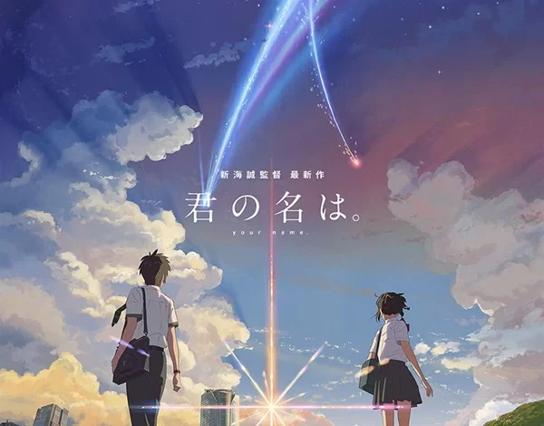 你的名字。 蓝光原盘下载+高清MKV版/君之名/Your Name 2016 君の名は。43.8G
