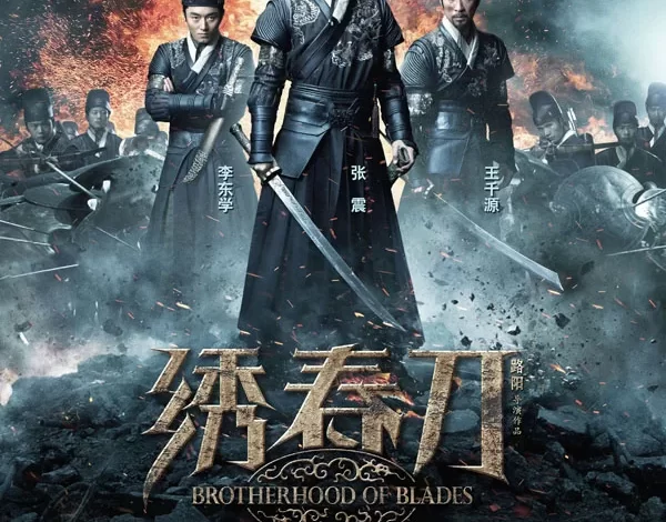 绣春刀 蓝光原盘下载+高清MKV版/飞鱼服绣春刀/斩立决 2014 Brotherhood of Blades 22.31G
