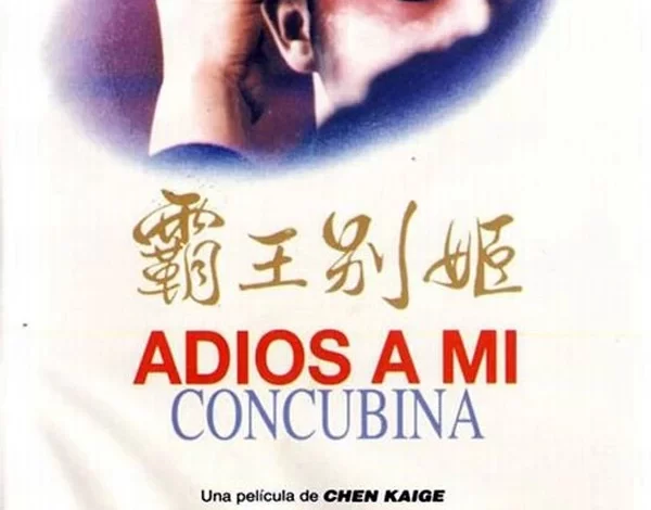 霸王别姬 蓝光原盘下载+高清MKV版/再见，我的妾/Farewell My Concubine  1993  43.45G