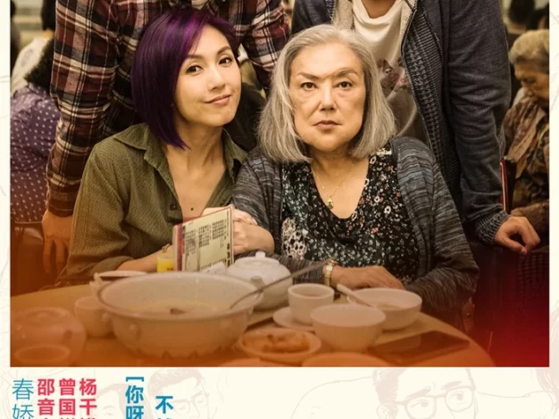 春娇救志明 蓝光原盘下载+高清MKV版/ 志明与春娇3 /2017 Love off the cuff 31.8G