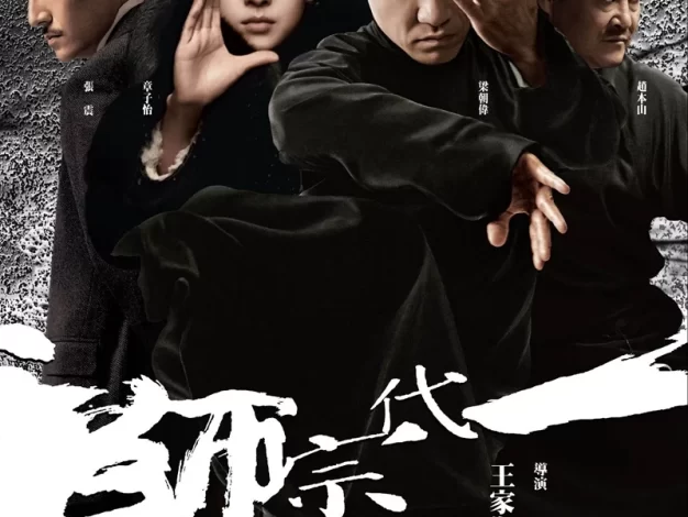 一代宗师 蓝光原盘下载+高清MKV版/ 2013 The Grandmaster 42.5G
