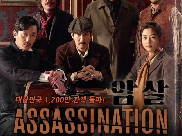 暗杀 蓝光原盘下载+高清MKV版/复国者联盟(港) / 米拉波 /2015 Assassination 22.2G