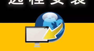小白游戏，电脑远程代安装，处理游戏打不开各种疑难杂症，一条龙服务。