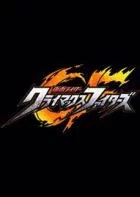 Switch游戏 -假面骑士:巅峰战士 Kamen Rider: Climax Fighters-百度网盘下载