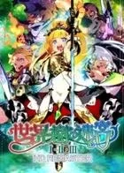 Switch游戏 -世界树迷宫123HD Etrian Odyssey Ⅰ·Ⅱ·Ⅲ HD REMASTER-百度网盘下载