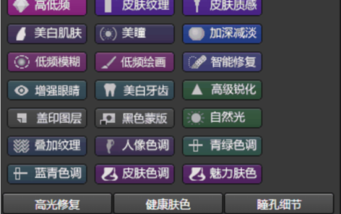 PS超级面板-Super Panel 3.0最全人像照片修图美白磨皮PS扩展插件 – 百度云下载