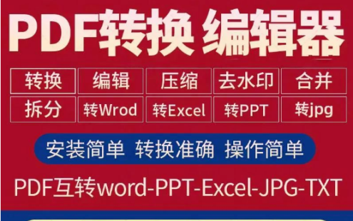 PDF编辑免费“神器”Adobe Acrobat支持XP/win7/8/10/Mac系统（附带视频教程） – 百度云下载