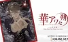 Switch游戏–NS 花合 朔 -伊吕波篇-（Hana Awase New Moon: Iroha）中文[XCI],百度云下载