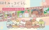 Switch游戏–NS 映画 すみっコぐらし ツギハギ工場のふしぎなコ ゲームであそぼう！ 映画の世界[NSP],百度云下载