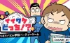 Switch游戏–NS イイワケどっち!?ーギリギリパズル学習パーティーゲームー [NSP],百度云下载