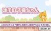 Switch游戏–NS 迷子の子猫ちゃんーこのネコどこだ?癒やしの脳トレ脳活アハ活イラスト探しー[NSP],百度云下载