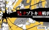 Switch游戏–NS 超難問ナゾトキ挑戦状ースリルとサスペンスの本格推理ミステリ Super conundrum! Nazotoki challenge [NSP],百度云下载