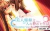 Switch游戏–NS 美人姉妹と入れ替わり生活 中文[NSP],百度云下载