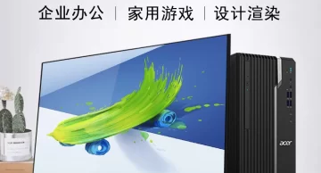 （演示）acer宏碁品牌台式机电脑主机PC全套整机高配商务办公家用游戏独显