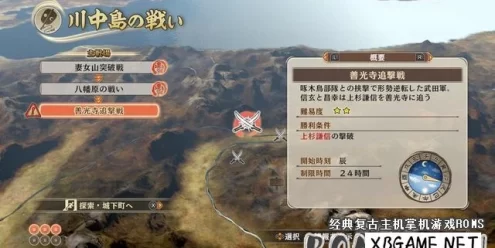 Switch游戏–NS 战国无双：真田丸 日版,百度云下载