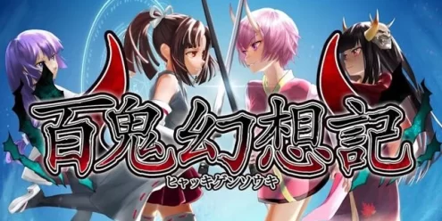Switch游戏–NS 百鬼幻想記 ~100 Demon Fantasia~ [NSP],百度云下载