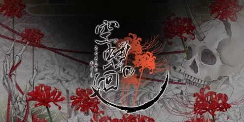 Switch游戏–NS 空蝉之廻（Utsusemi no Meguri）[NSP],百度云下载