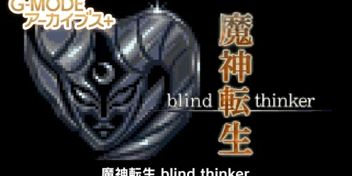 Switch游戏–NS G-MODEアーカイブス+ 魔神転生 blind thinker [NSP],百度云下载