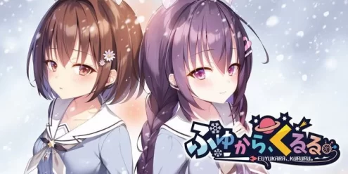Switch游戏–NS 冬旅，方冥冥。（ふゆから、くるる。）[XCI],百度云下载
