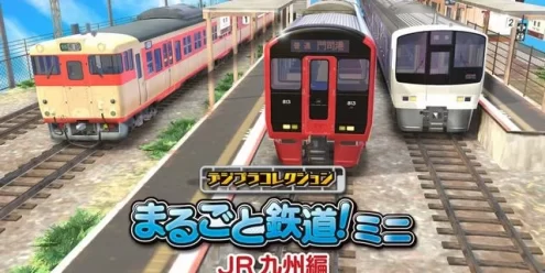 Switch游戏–NS 日本火车模型：JR 九州版 [NSP],百度云下载
