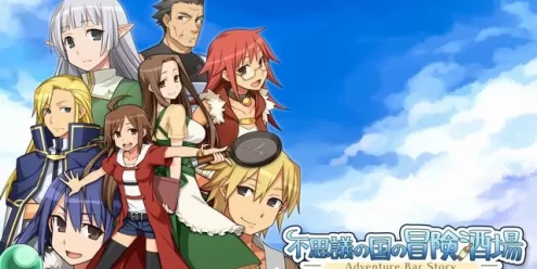 Switch游戏–NS 不可思议之国的冒险酒场（Adventure Bar Story）[NSP],百度云下载