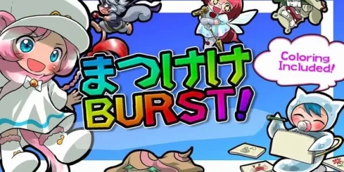 Switch游戏–NS Matsukeke 爆发！（Matsukeke Burst!）[NSP],百度云下载