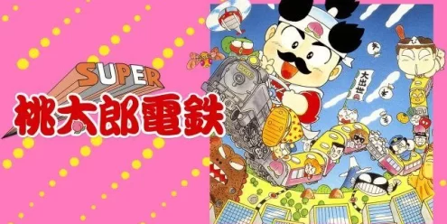 Switch游戏–NS 超级桃太郎电铁 2（Super Momotaro Dentetsu II）[NSP],百度云下载