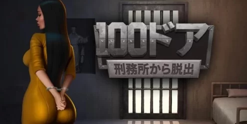 Switch游戏–NS 100 扇门 – 越狱 中文[NSP],百度云下载