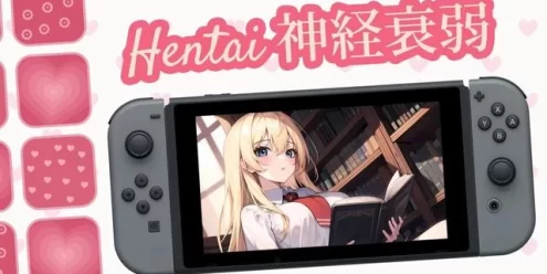 Switch游戏–NS 神经衰弱（Hentai Memory）中文[NSP],百度云下载