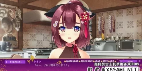 Switch游戏–NS 恋神:治愈后宫 Lovekami -Healing Harem-魔改中文版XCI下载,百度云下载
