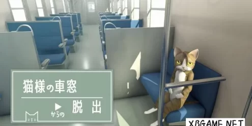 Switch游戏–NS 猫様の車窓からの脱出 [NSP],百度云下载