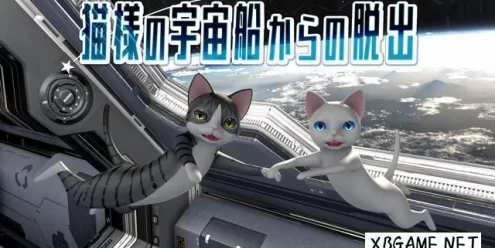 Switch游戏–NS 猫様の宇宙船からの脱出 [NSP],百度云下载