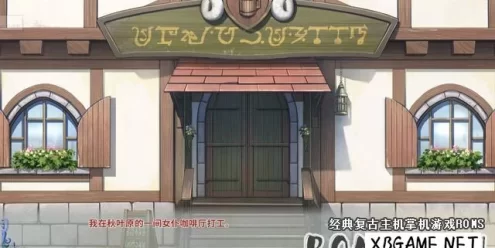 Switch游戏–NS 异世界酒场六重奏 Vol.2 冒险者之日 中文版,百度云下载
