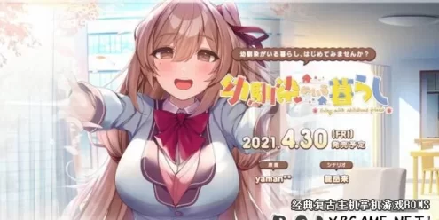 Switch游戏–NS 幼馴染のいる暮らし 中文汉化版,百度云下载