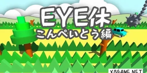 Switch游戏–NS 眼睛锻炼：Ver. kompeito（Eye Exercise – Ver kompeito）[NSP],百度云下载